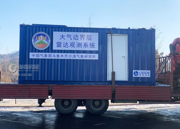 氣象方艙